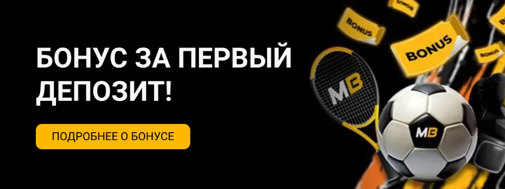 Мелбет — зеркало рабочее на сегодня и сейчас Мелбет — зеркало рабочее на сегодня и сейчас